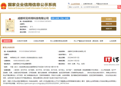 抖音子公司拓展醫(yī)療信息服務(wù)版圖，新增藥品與醫(yī)療器械互聯(lián)網(wǎng)服務(wù)許可